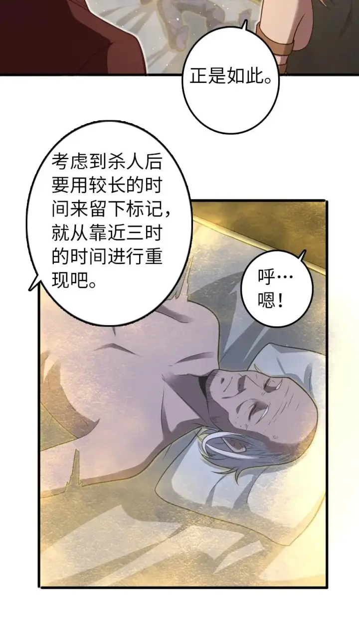 《放开那个女巫》287 案件回溯图34