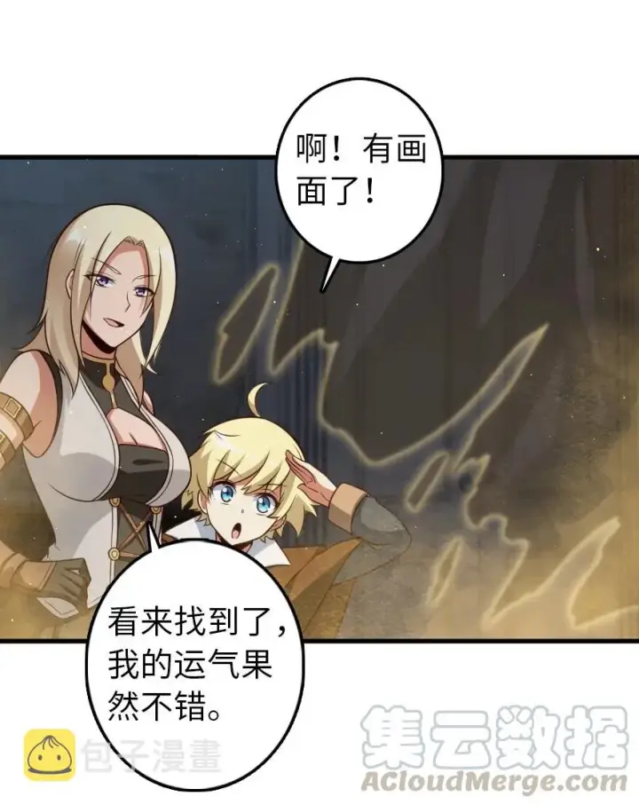 《放开那个女巫》287 案件回溯图35