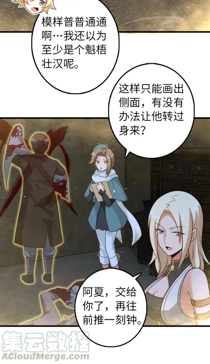 《放开那个女巫》287 案件回溯图37