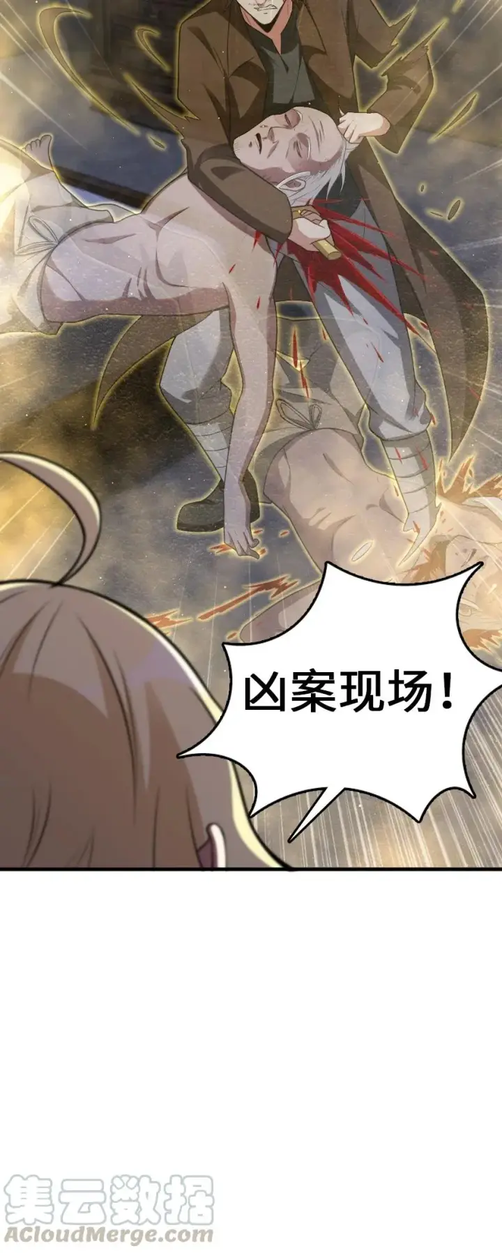 《放开那个女巫》287 案件回溯图39