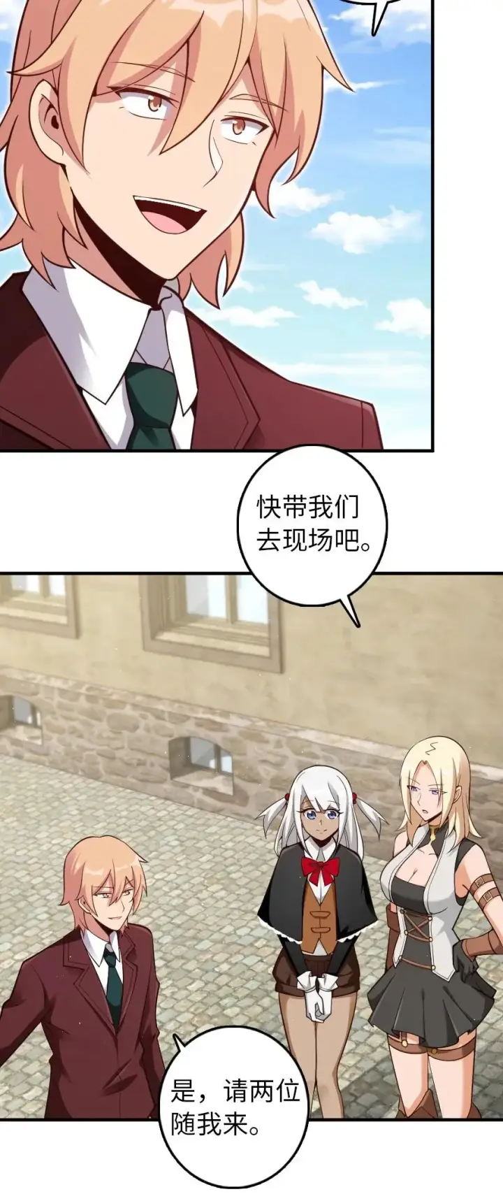 《放开那个女巫》287 案件回溯图4