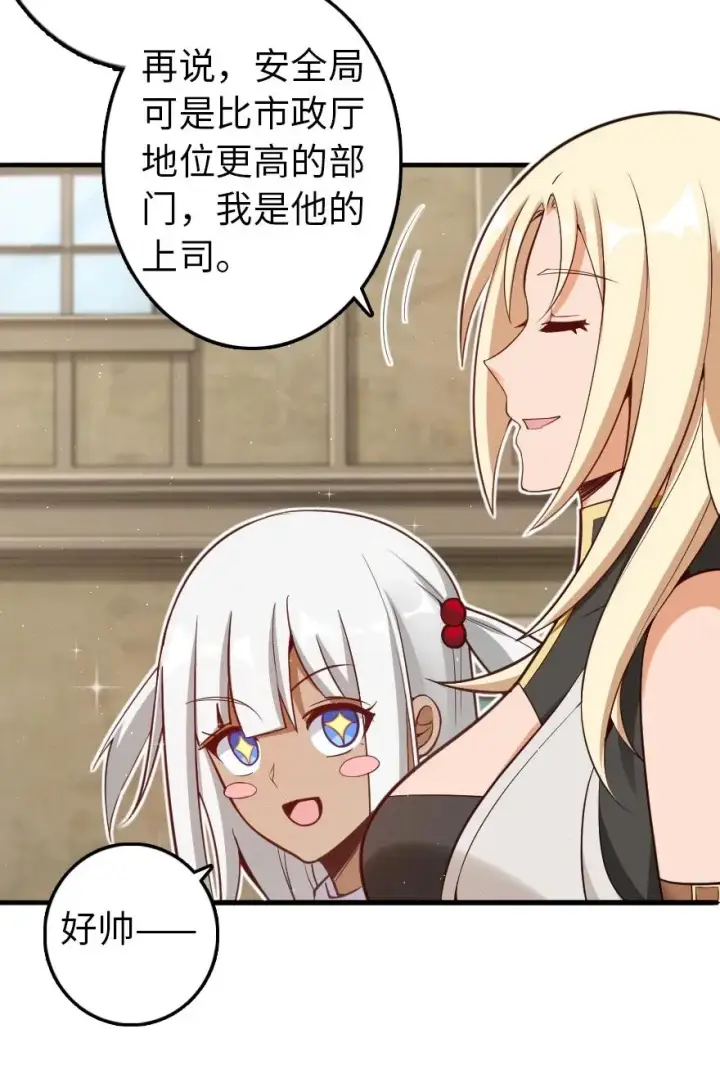 《放开那个女巫》287 案件回溯图6