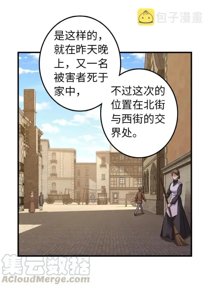 《放开那个女巫》287 案件回溯图7