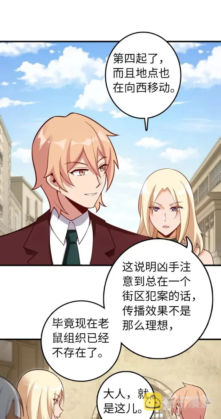 《放开那个女巫》287 案件回溯图8