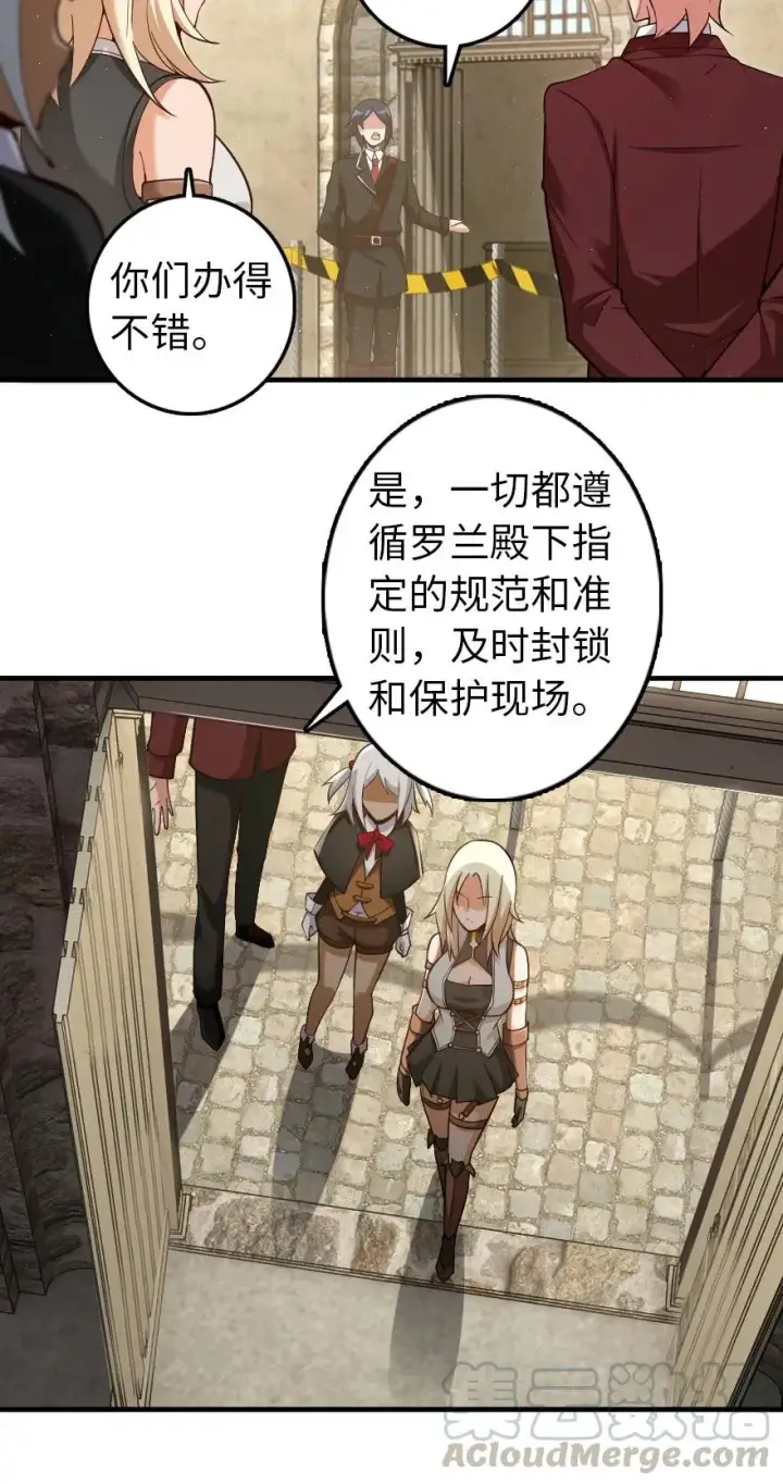 《放开那个女巫》287 案件回溯图9