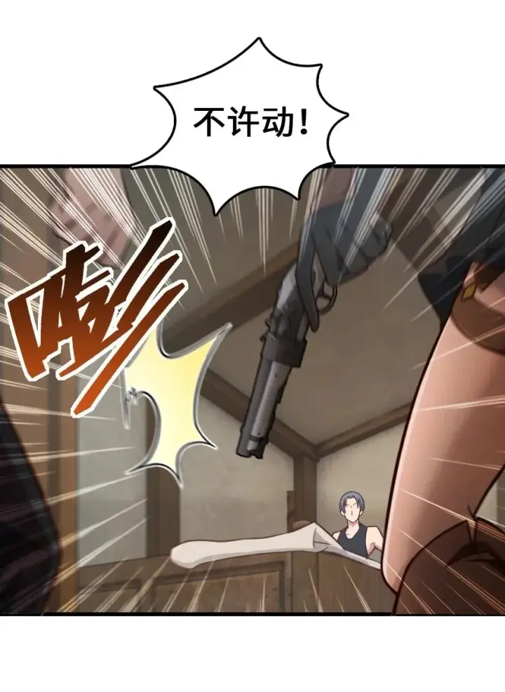 《放开那个女巫》288 真正的目标图10