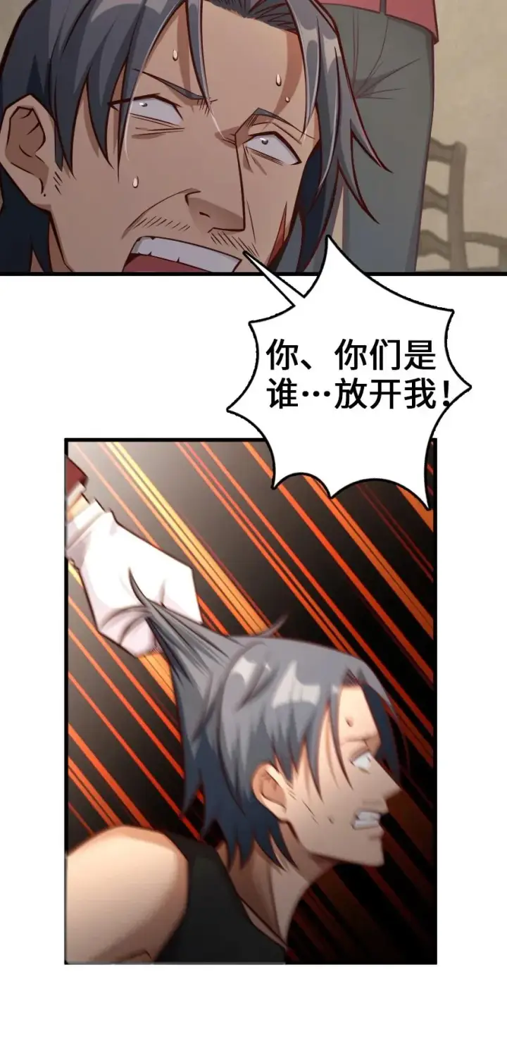 《放开那个女巫》288 真正的目标图12