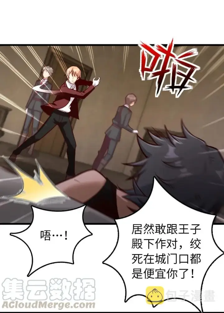 《放开那个女巫》288 真正的目标图13