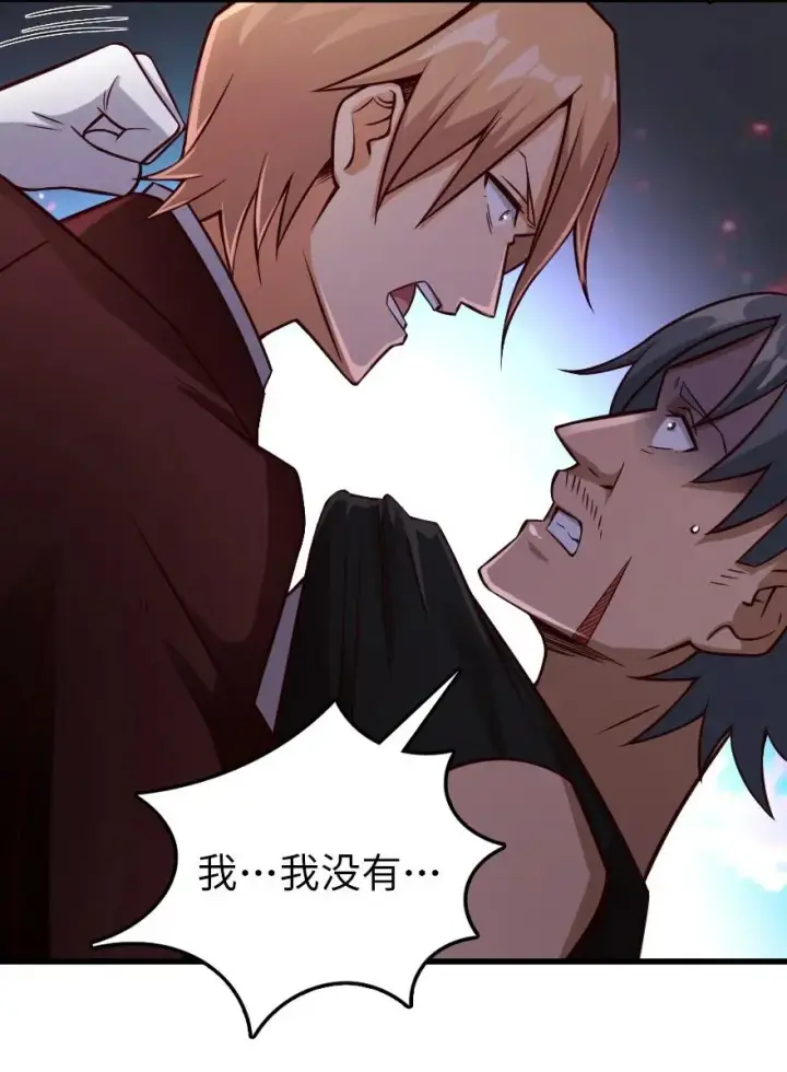 《放开那个女巫》288 真正的目标图14