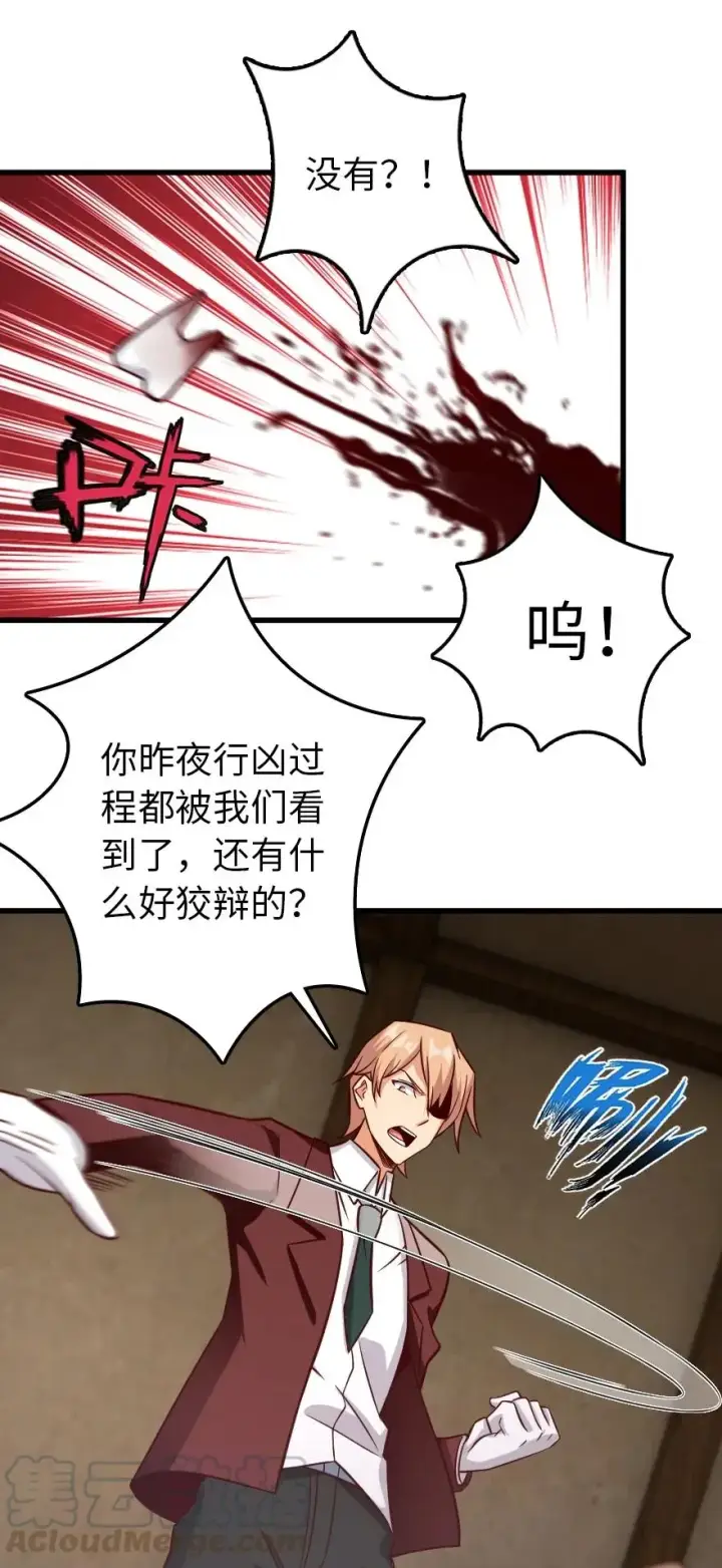 《放开那个女巫》288 真正的目标图15