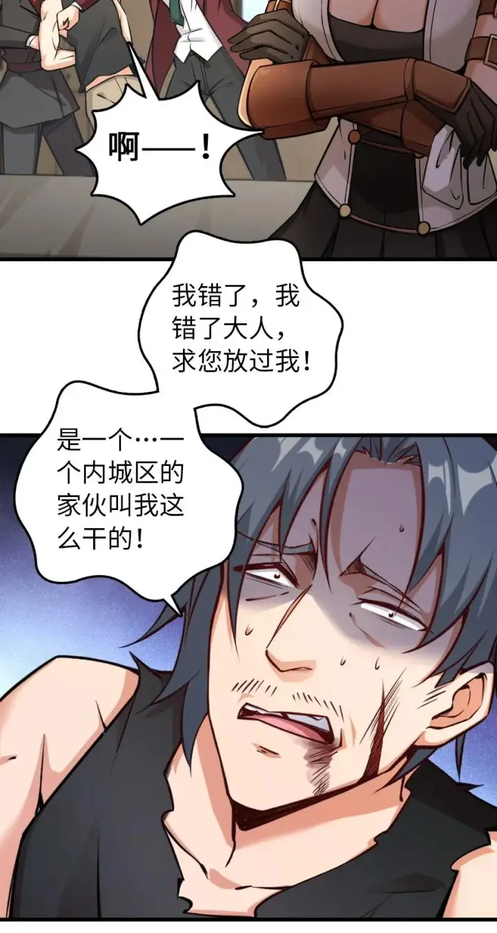 《放开那个女巫》288 真正的目标图20