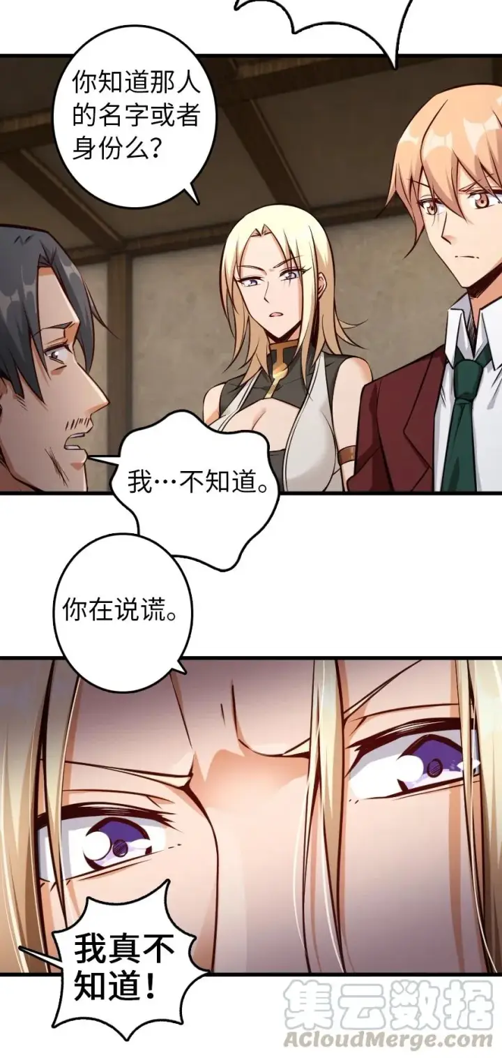 《放开那个女巫》288 真正的目标图23