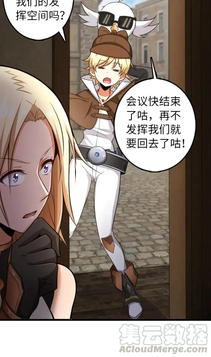 《放开那个女巫》288 真正的目标图29