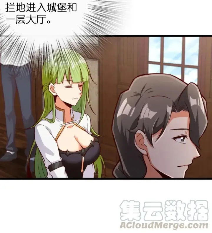 《放开那个女巫》288 真正的目标图31