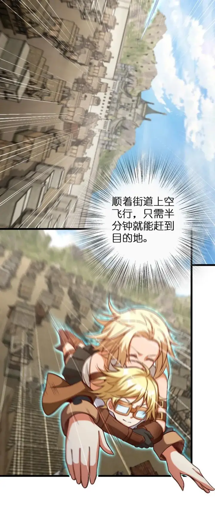《放开那个女巫》288 真正的目标图34