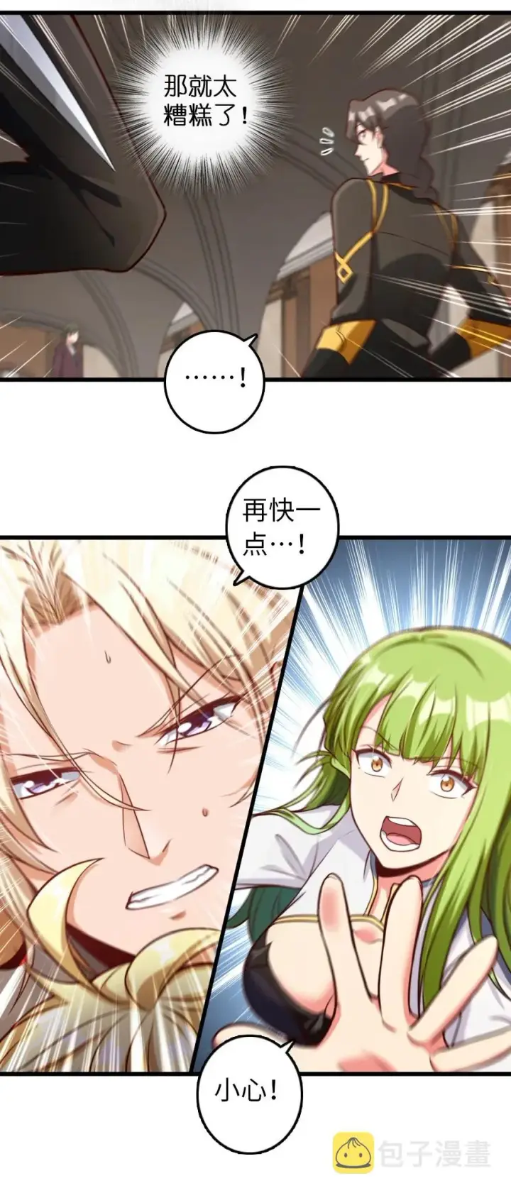 《放开那个女巫》288 真正的目标图36