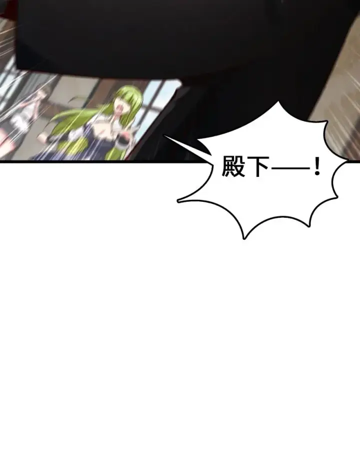 《放开那个女巫》288 真正的目标图38