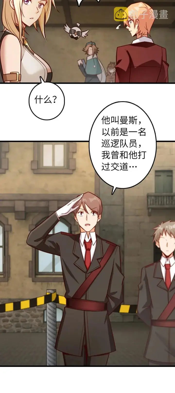 《放开那个女巫》288 真正的目标图6