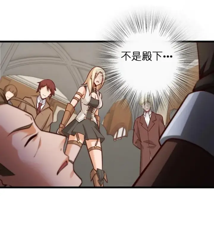 《放开那个女巫》289 暗杀始末图10