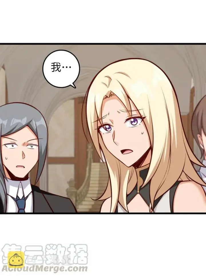 《放开那个女巫》289 暗杀始末图13