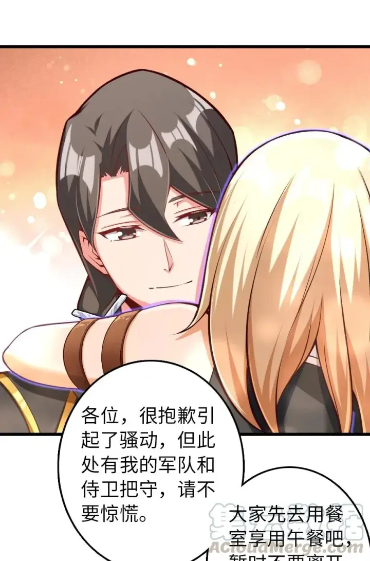 《放开那个女巫》289 暗杀始末图17