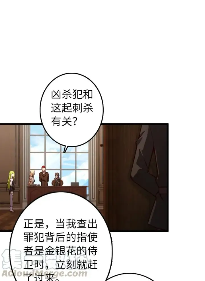 《放开那个女巫》289 暗杀始末图19