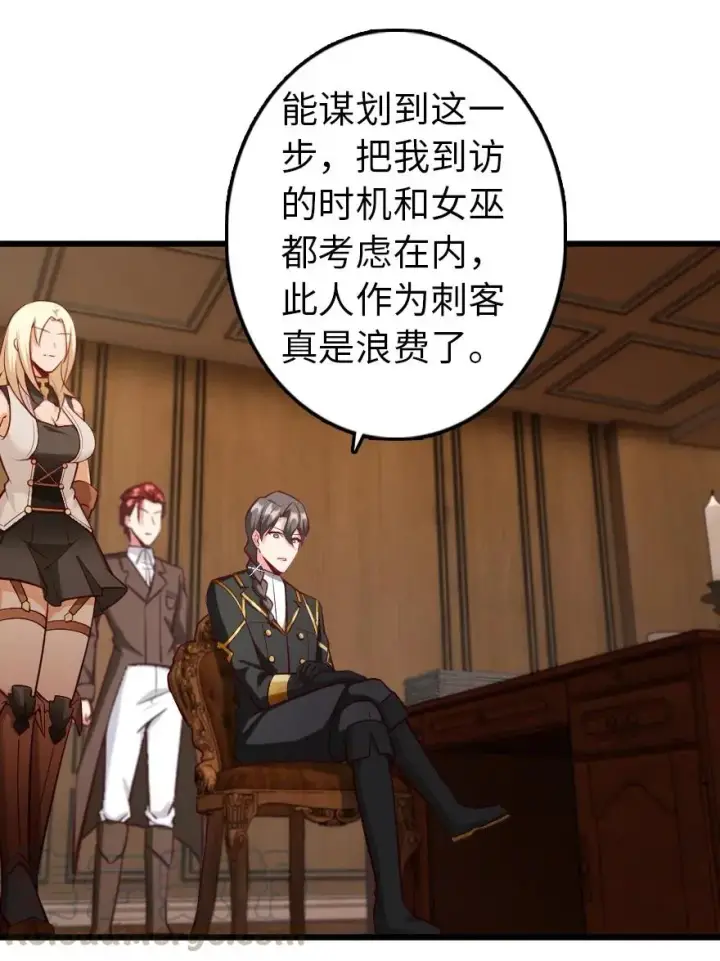 《放开那个女巫》289 暗杀始末图21