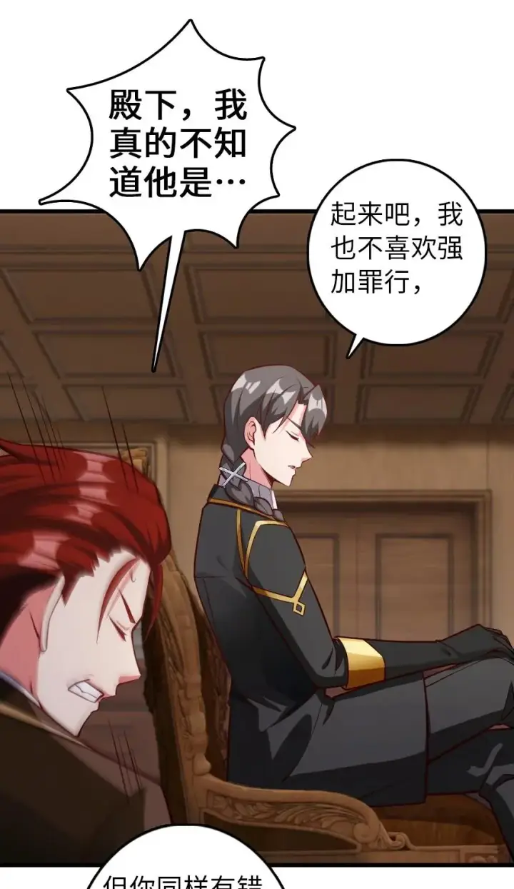 《放开那个女巫》289 暗杀始末图22