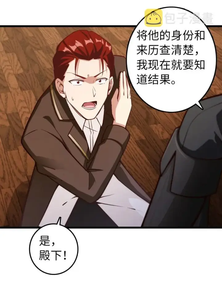 《放开那个女巫》289 暗杀始末图24