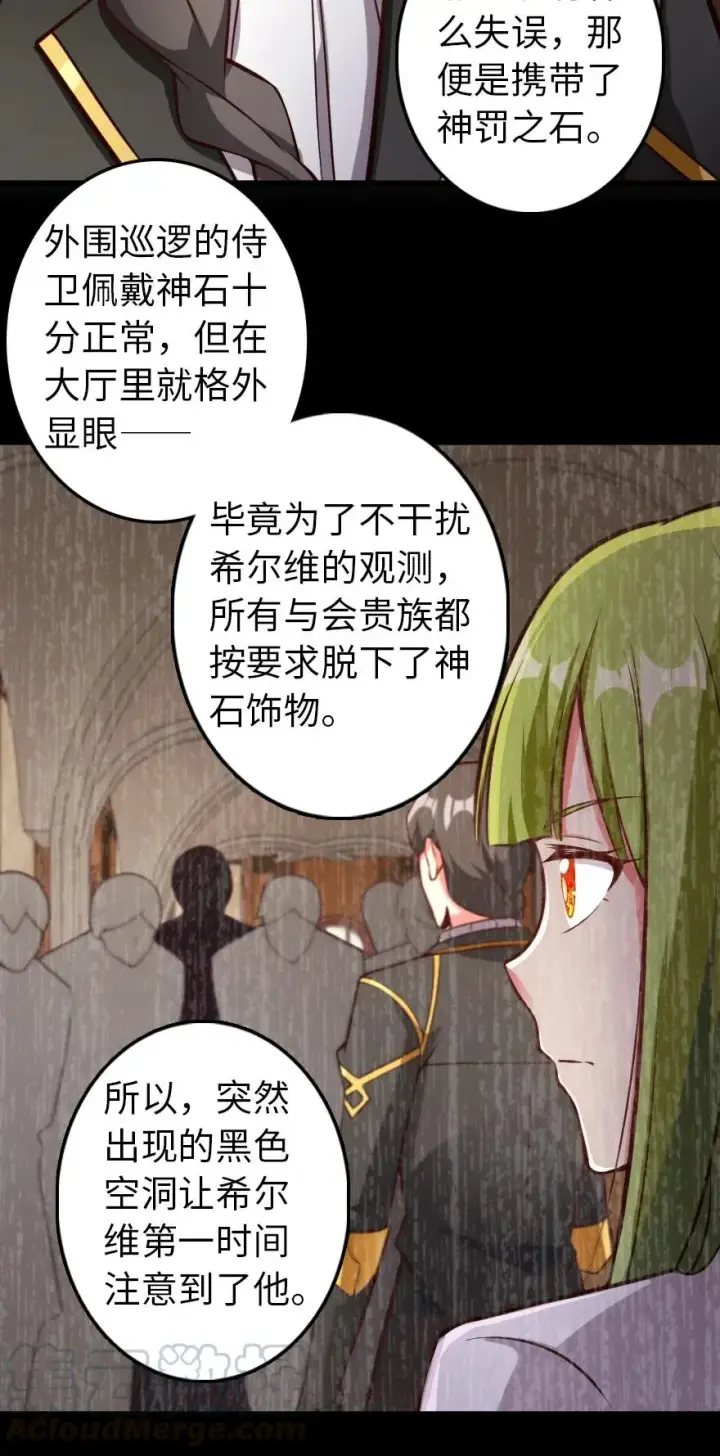 《放开那个女巫》289 暗杀始末图27