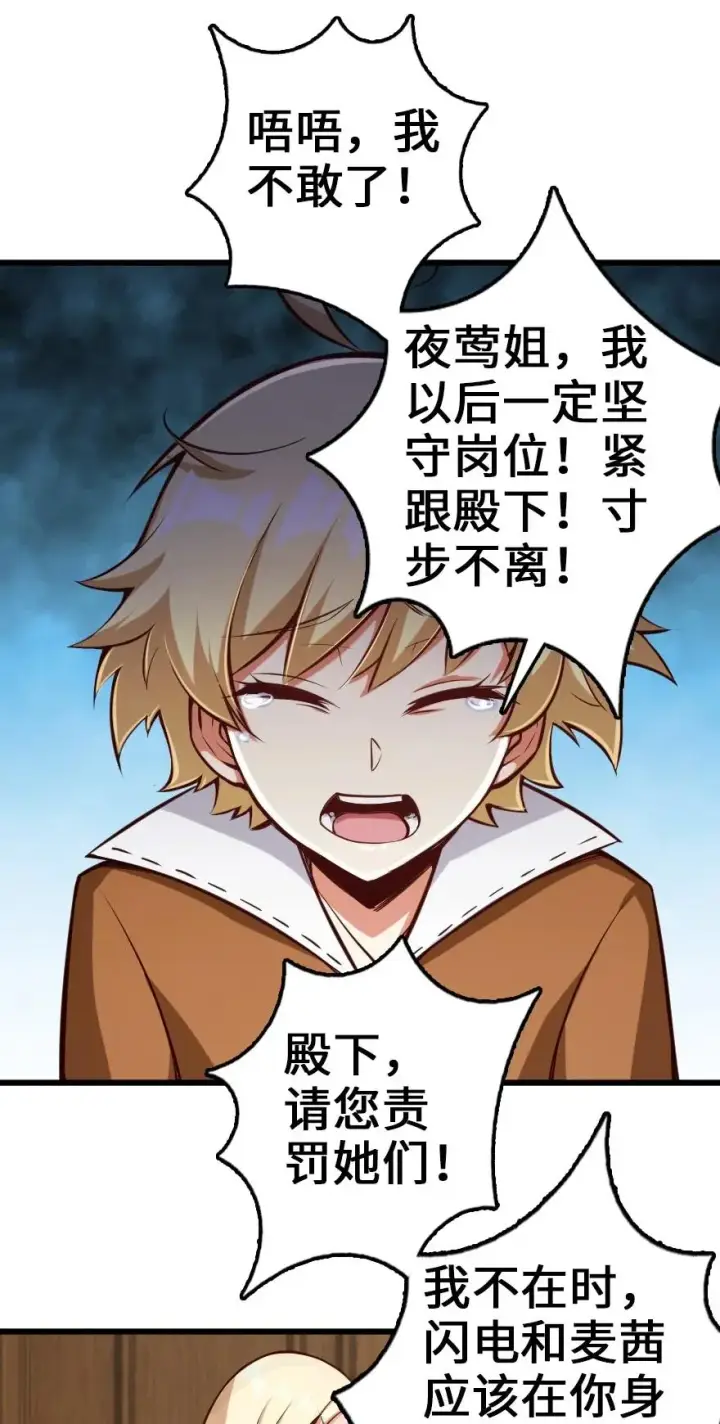 《放开那个女巫》289 暗杀始末图32