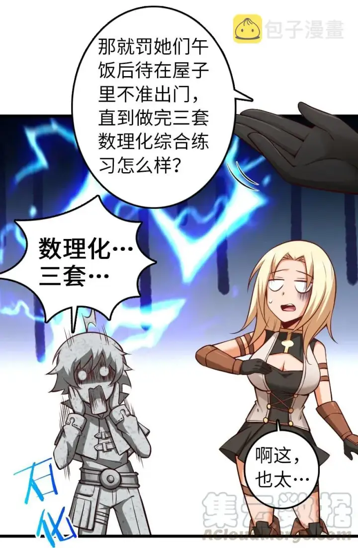 《放开那个女巫》289 暗杀始末图35