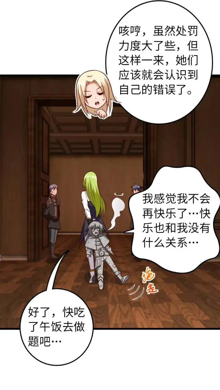 《放开那个女巫》289 暗杀始末图36