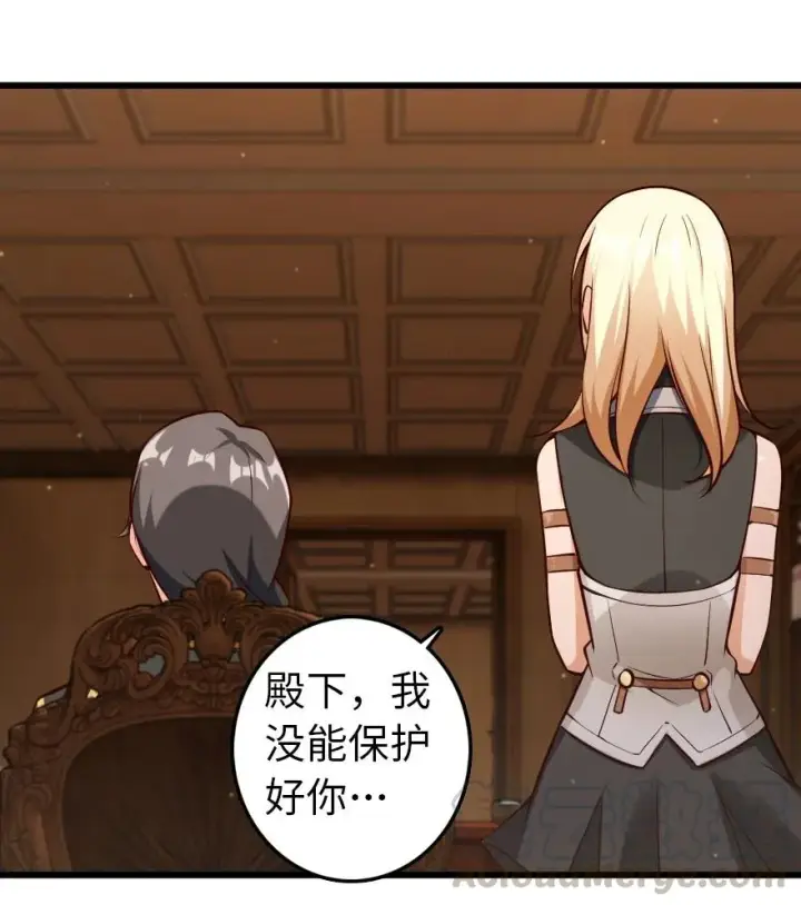 《放开那个女巫》289 暗杀始末图37