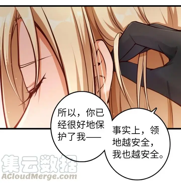 《放开那个女巫》289 暗杀始末图41