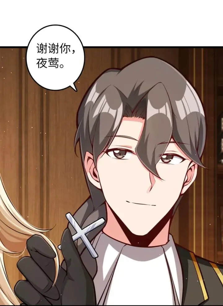 《放开那个女巫》289 暗杀始末图42