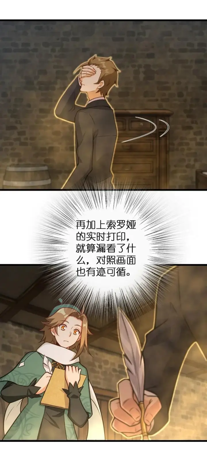 《放开那个女巫》290 不错的梦图10