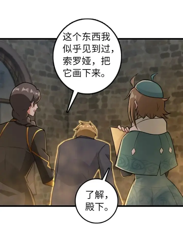 《放开那个女巫》290 不错的梦图12