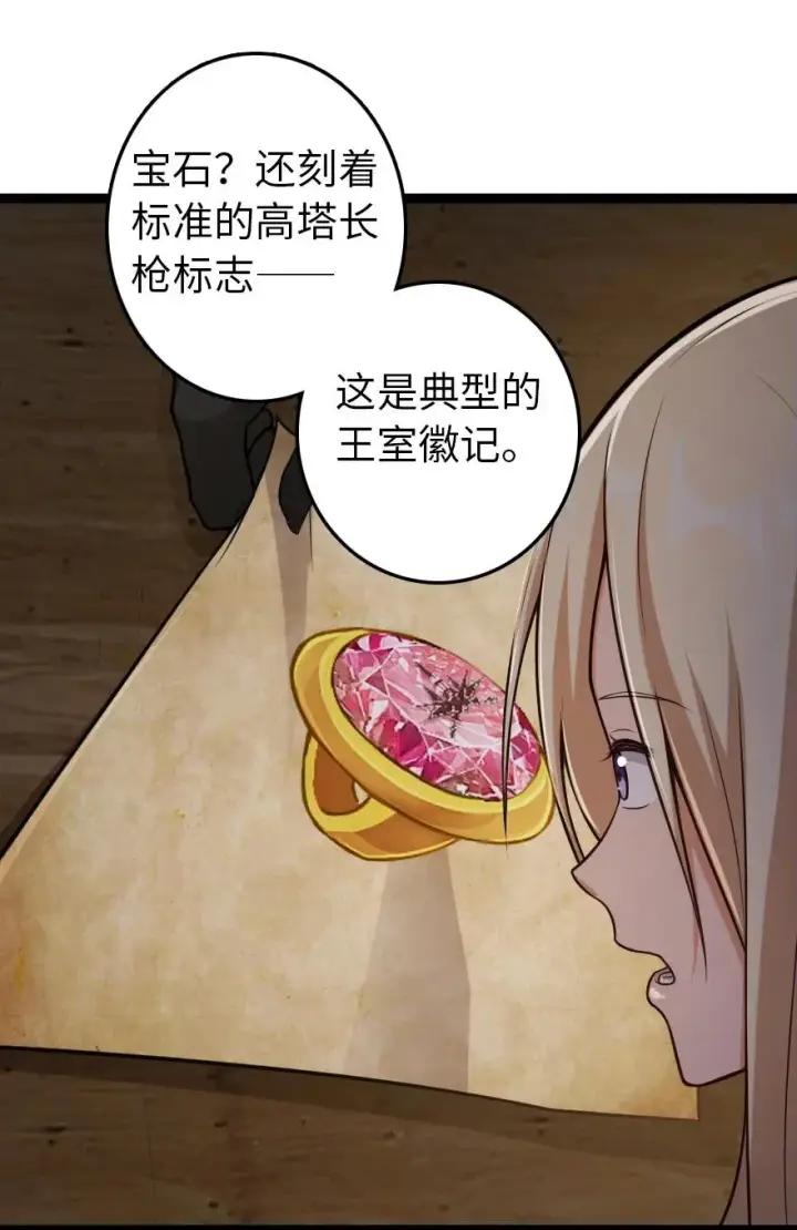 《放开那个女巫》290 不错的梦图14
