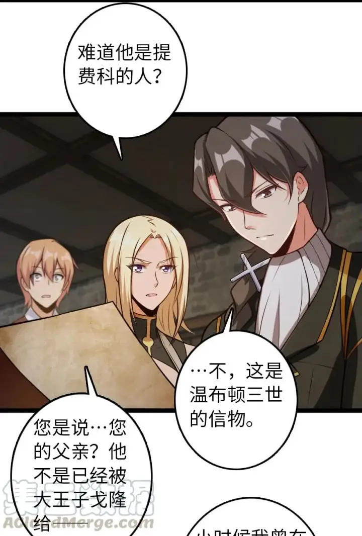 《放开那个女巫》290 不错的梦图15