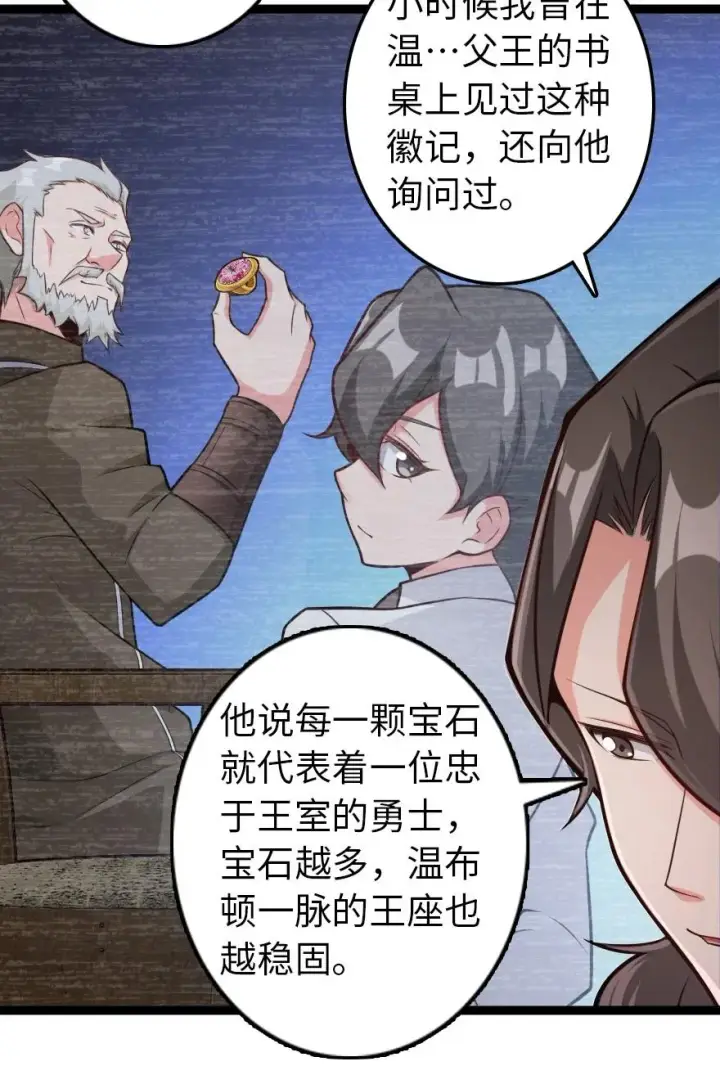 《放开那个女巫》290 不错的梦图16