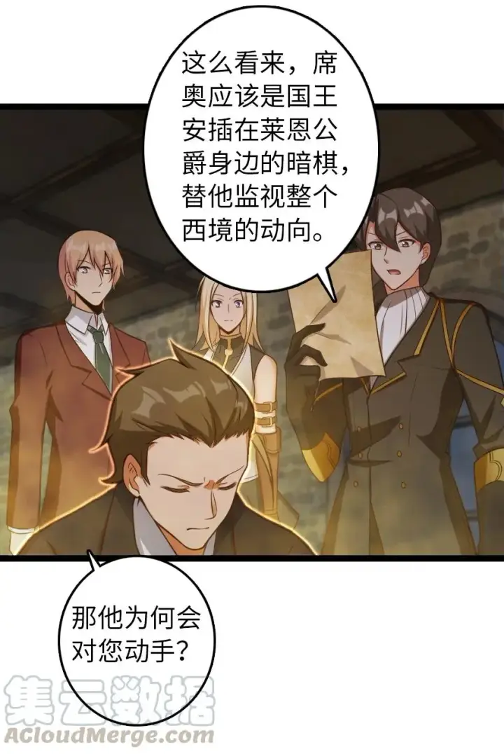《放开那个女巫》290 不错的梦图17