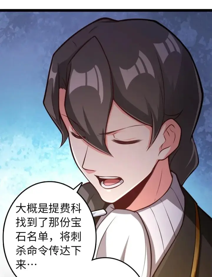《放开那个女巫》290 不错的梦图18