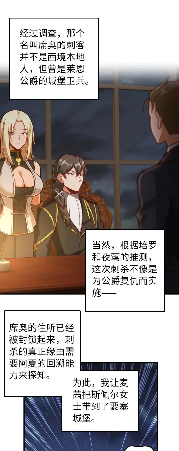 《放开那个女巫》290 不错的梦图2