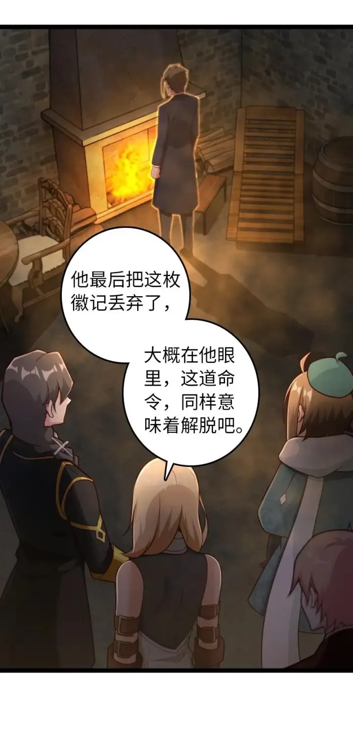 《放开那个女巫》290 不错的梦图20