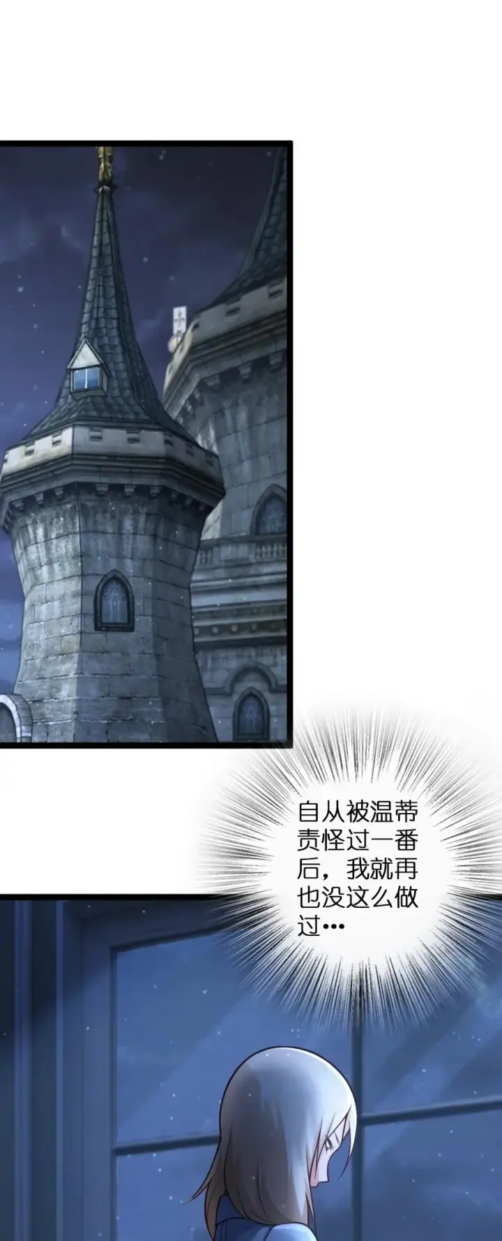 《放开那个女巫》290 不错的梦图22