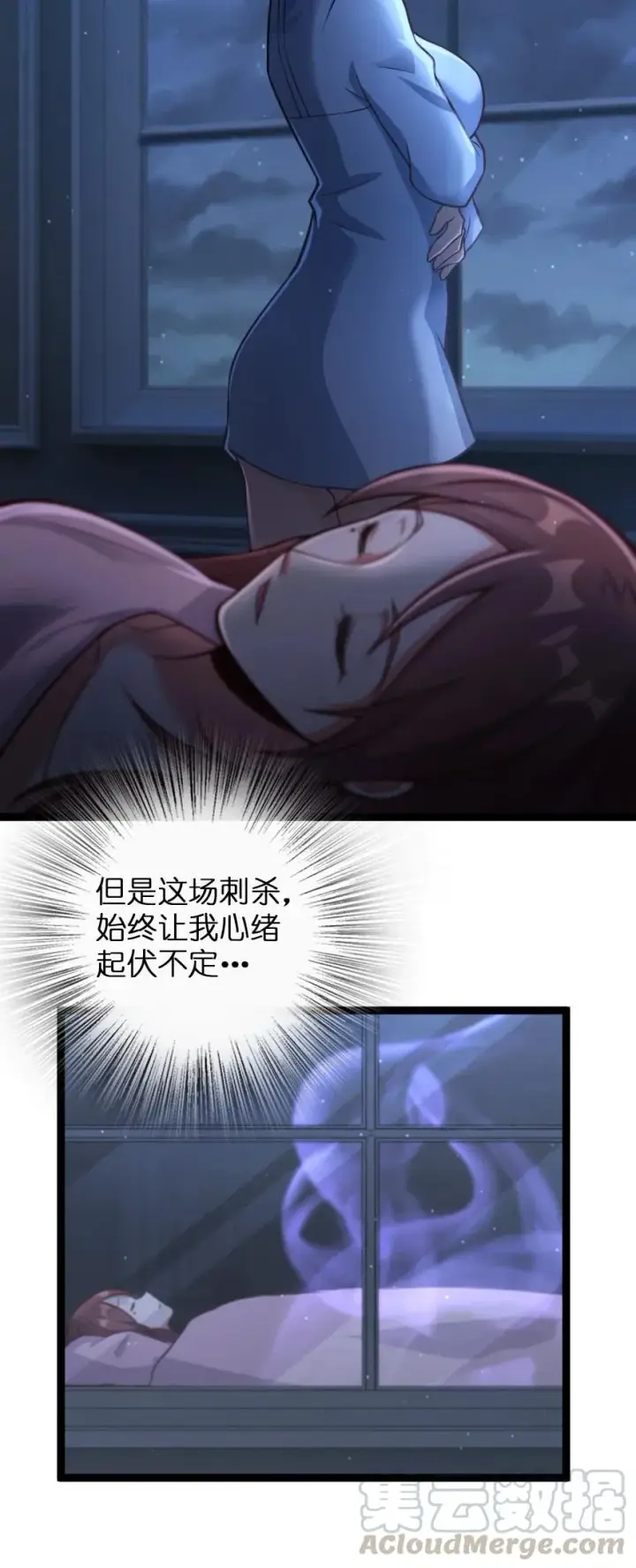 《放开那个女巫》290 不错的梦图23