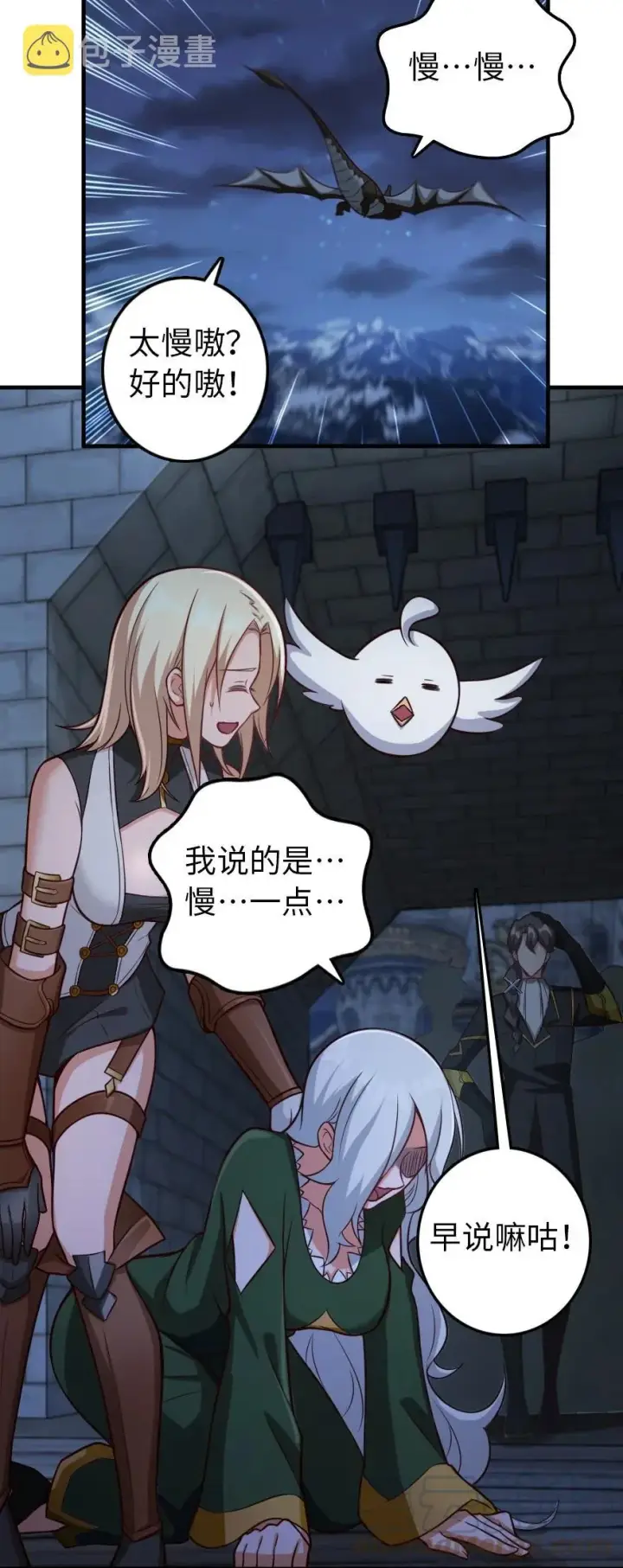 《放开那个女巫》290 不错的梦图3