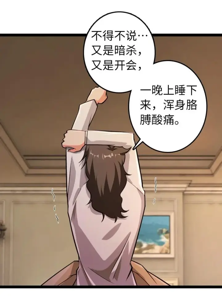 《放开那个女巫》290 不错的梦图30