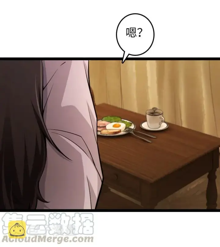 《放开那个女巫》290 不错的梦图31